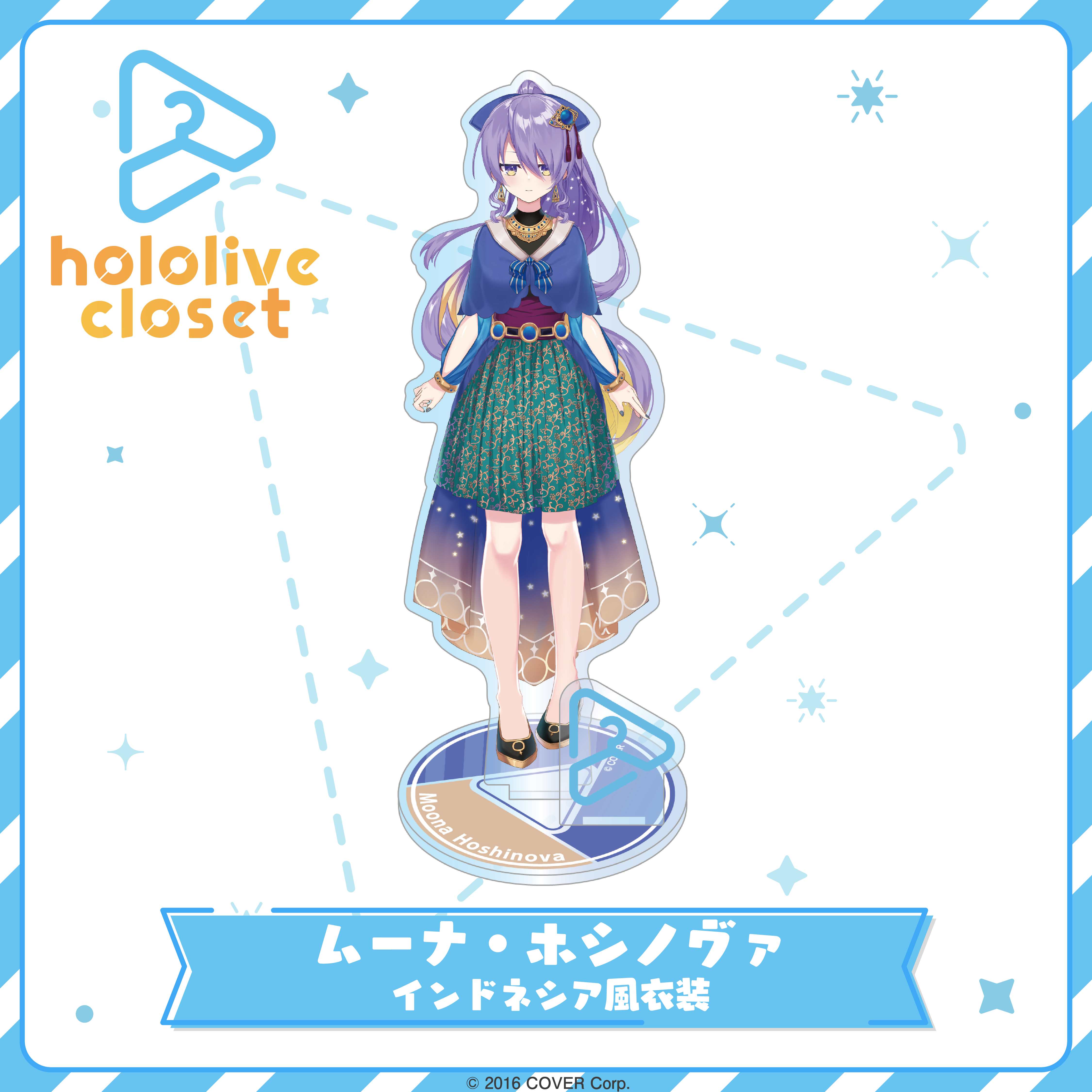 hololive closet ムーナ・ホシノヴァ インドネシア風衣装