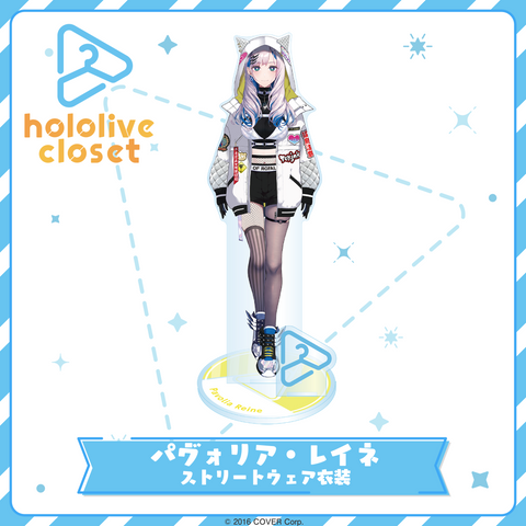 hololive closet パヴォリア・レイネ ストリートウェア衣装