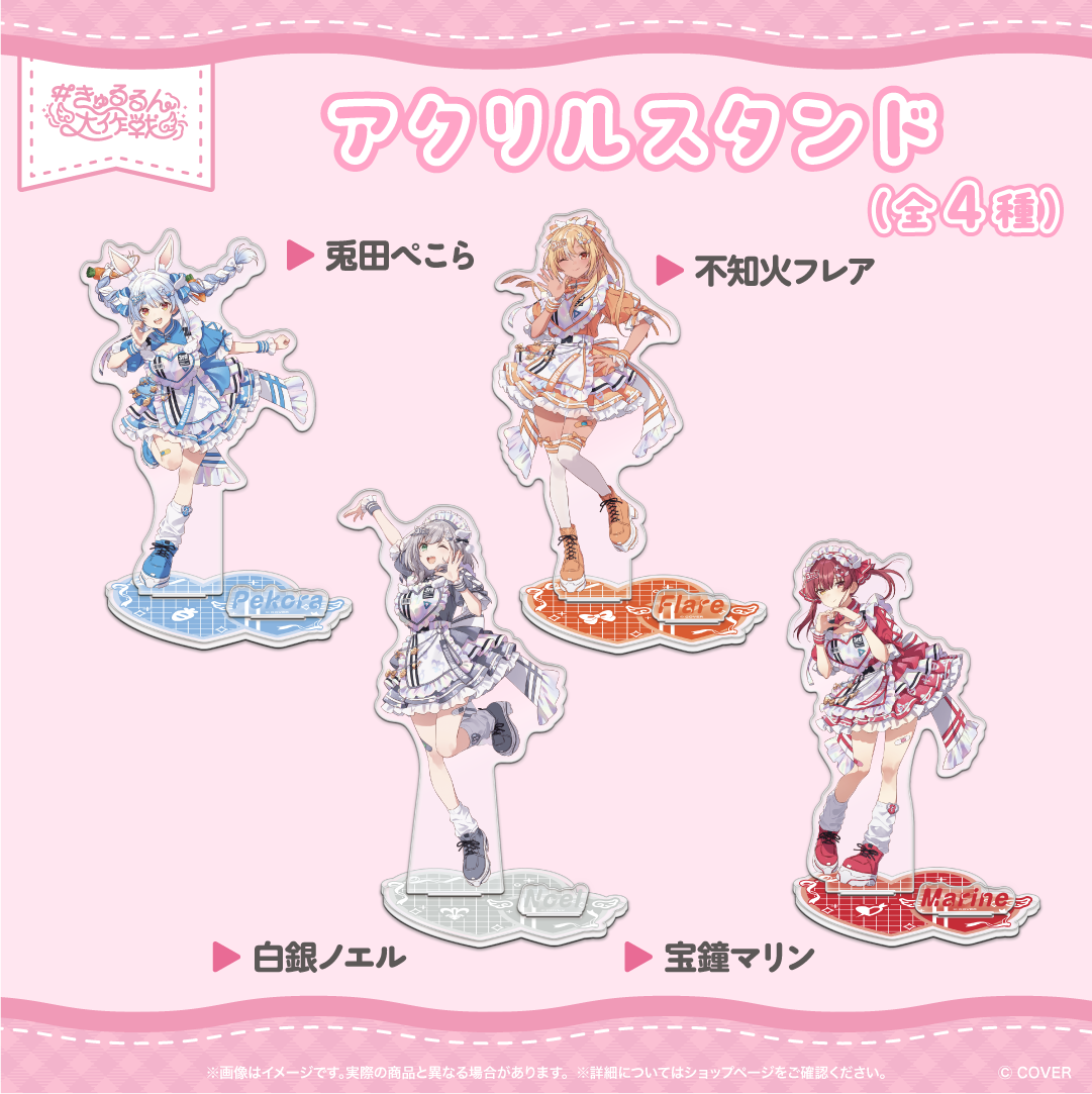 2次販売】hololive 3rd Generation Live #きゅるるん大作戦 〜最強