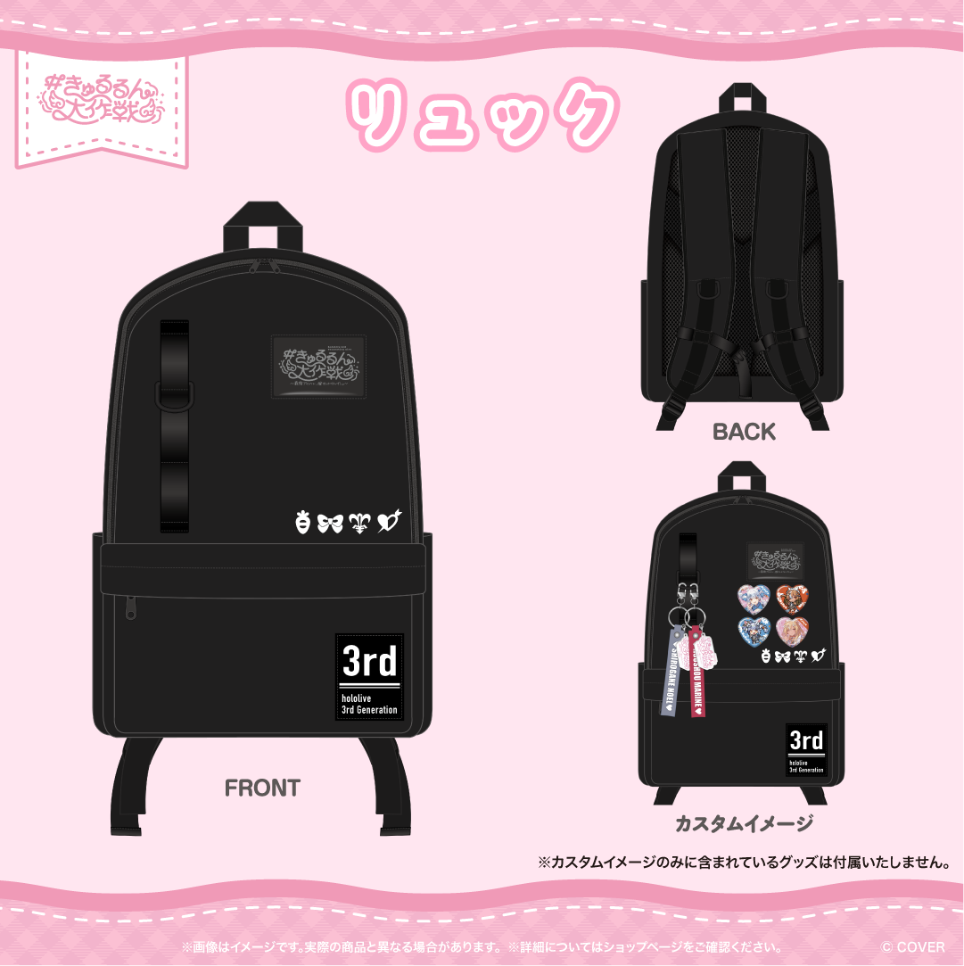 2次販売】hololive 3rd Generation Live #きゅるるん大作戦 〜最強