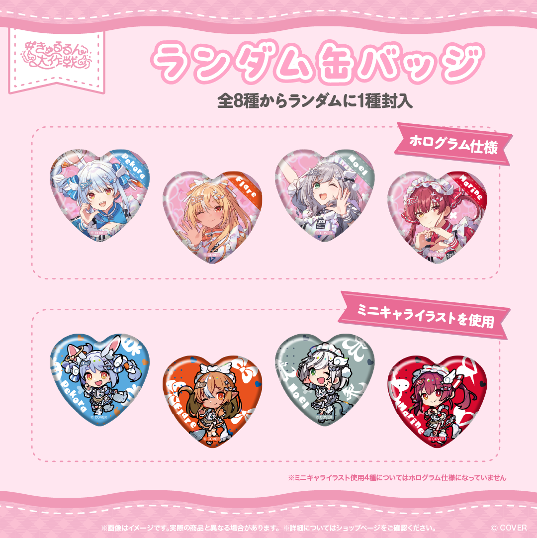 きゅるるん大作戦 グッズ まとめ売り 2次販売】hololive 3rd Generation Live #きゅるるん大作戦 〜最強