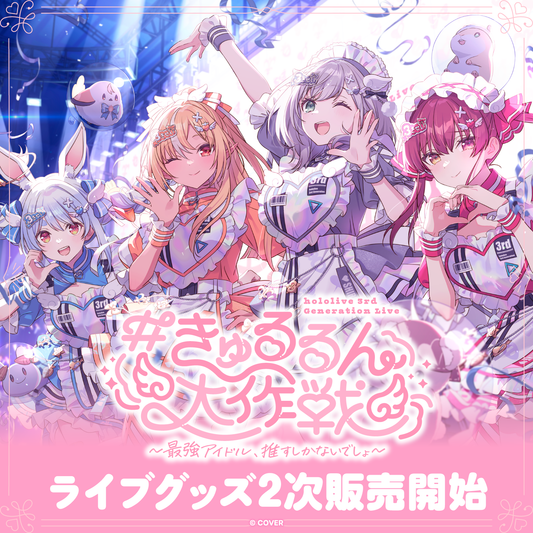 ホロライブ 3期生 きゅるるん大作戦 缶バッジ 宝鐘マリン　白銀ノエル 2次販売】hololive 3rd Generation Live #きゅるるん大作戦 〜最強