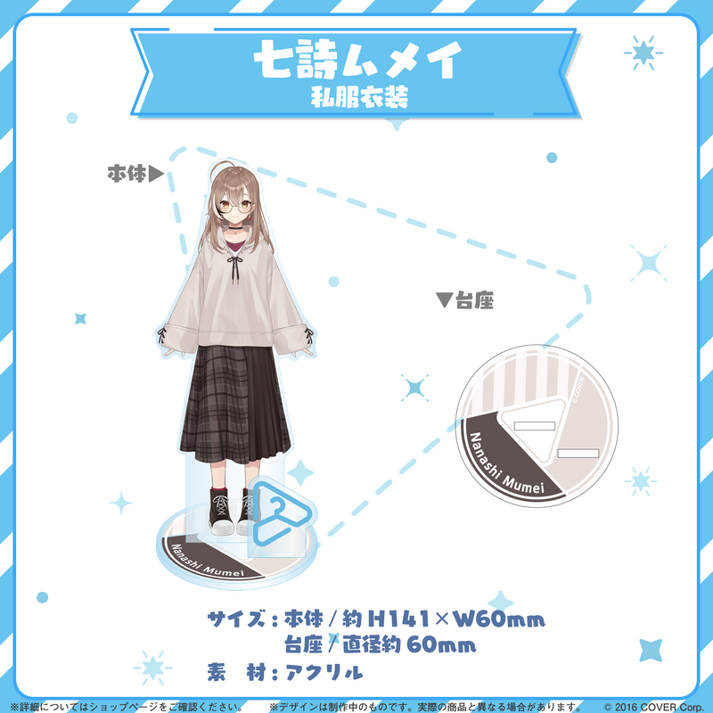 hololive closet - Nanashi Mumei Casual Outfit