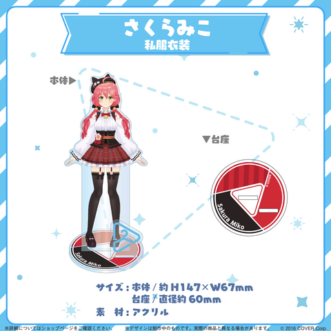 hololive closet さくらみこ 私服衣装