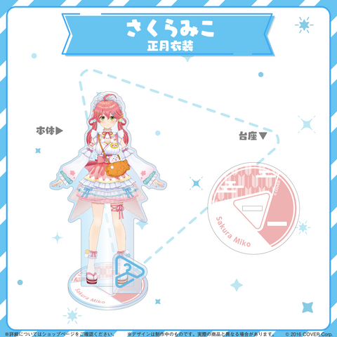 hololive closet - Sakura Miko New Year Outfit