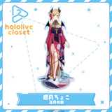 hololive closet - Yuzuki Choco New Year Outfit