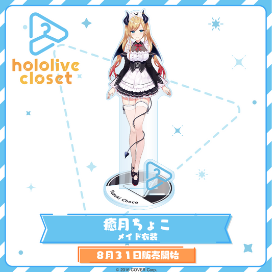 hololive closet 癒月ちょこ メイド衣装 – hololive production