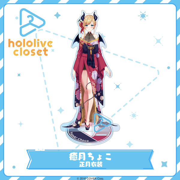 hololive closet 癒月ちょこ 正月衣装 – hololive production official shop