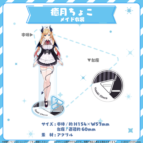 hololive closet - Yuzuki Choco Maid Outfit