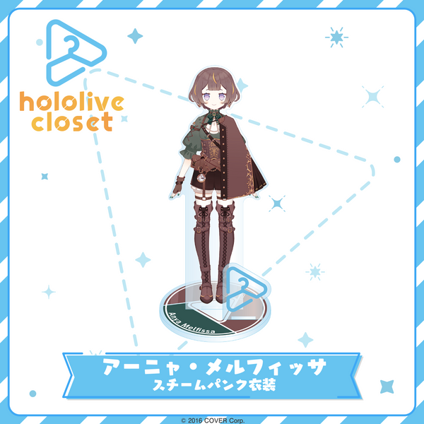 hololive closet アーニャ・メルフィッサ スチームパンク衣装