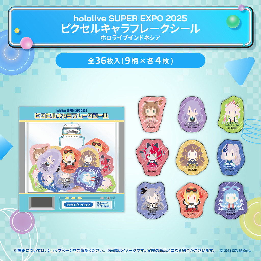 hololive SUPER EXPO 2025 イベントグッズ – hololive production hololive SUPER EXPO 2025 イベントグッズ – hololive production