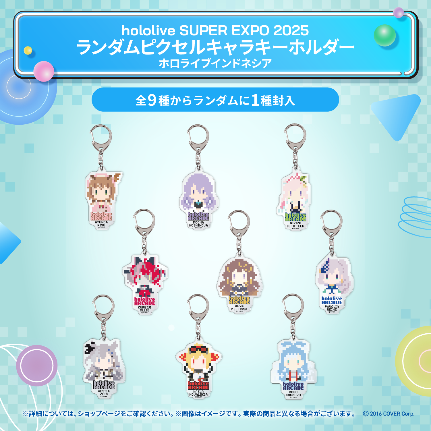 ホロライブ グッズ まとめ売り 250点以上 4__EXPO_2025__04.png?v=1741356469