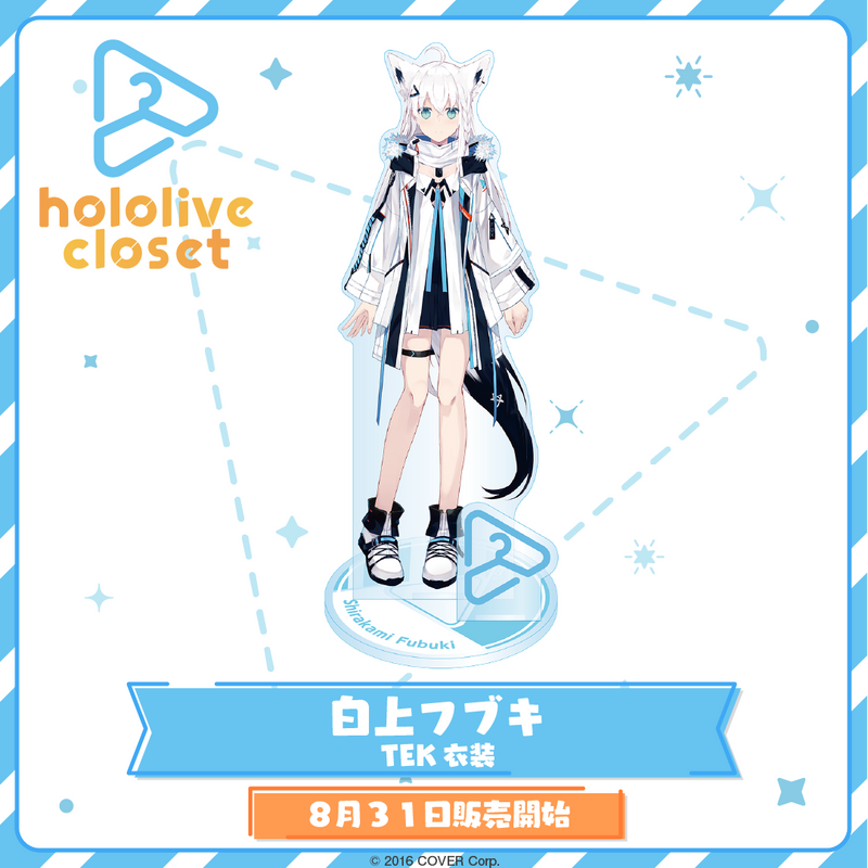 hololive closet - Shirakami Fubuki TEK Outfit