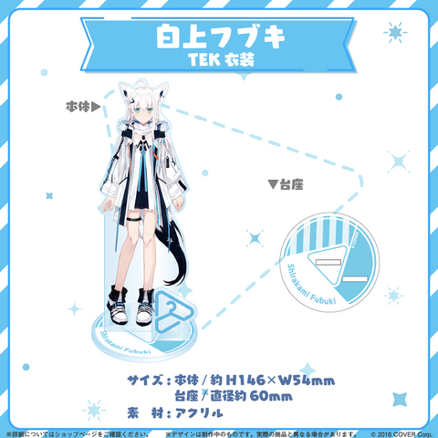 hololive closet - Shirakami Fubuki TEK Outfit