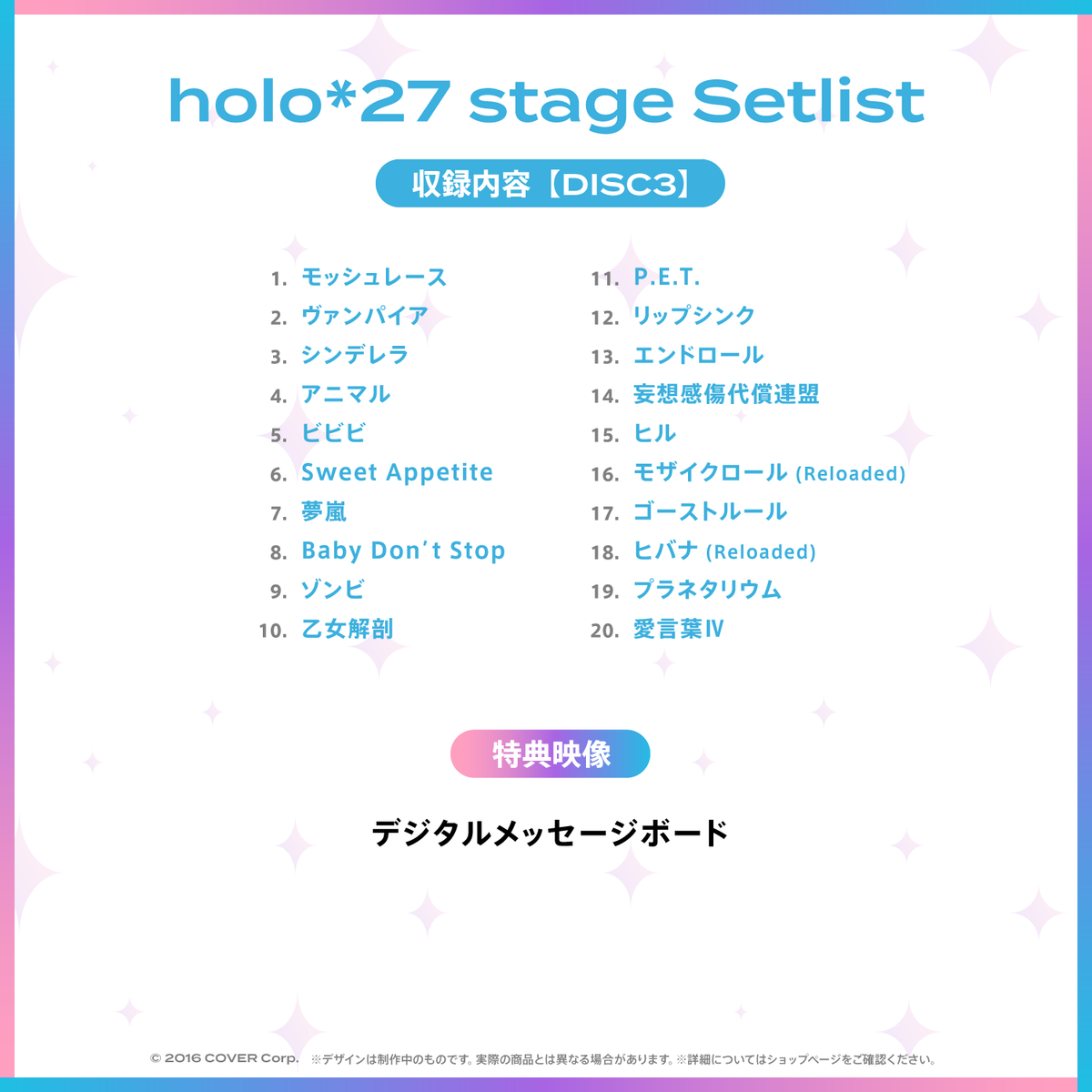 『hololive 4th fes. Our Bright Parade』Blu-ray