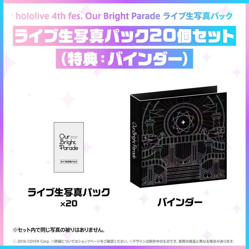 hololive 4th fes. Our Bright Parade Concert Photo Packs