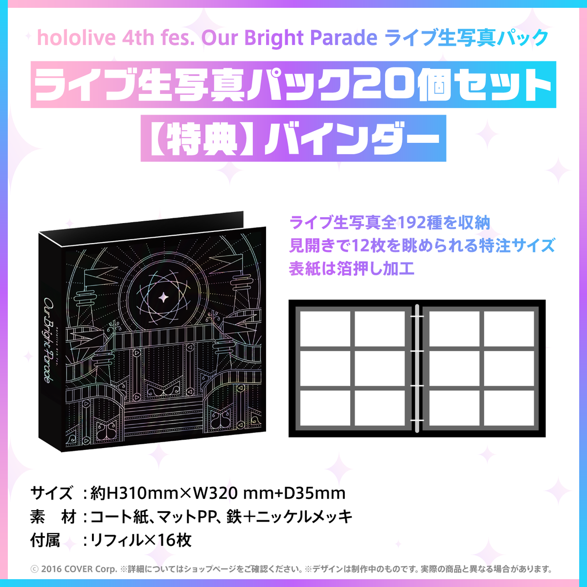 hololive 4th fes. Our Bright Parade ライブ生写真パック