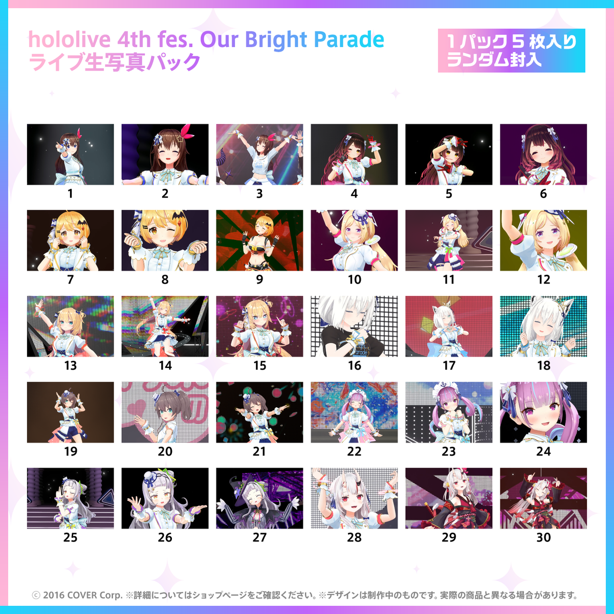 hololive 4th fes. Our Bright Parade ライブ生写真パック