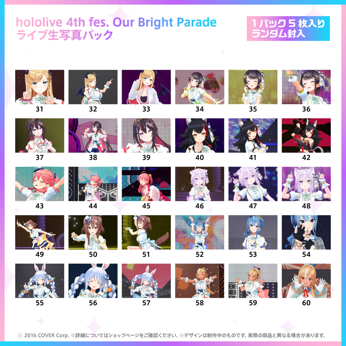 hololive 4th fes. Our Bright Parade ライブ生写真パック