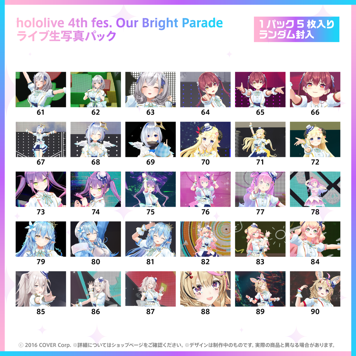 hololive 4th fes. Our Bright Parade ライブ生写真パック