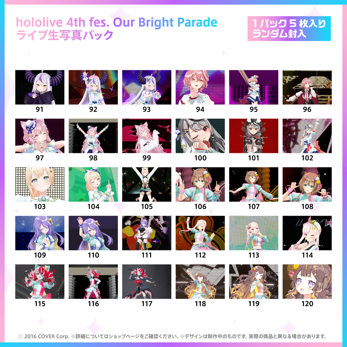 hololive 4th fes. Our Bright Parade ライブ生写真パック