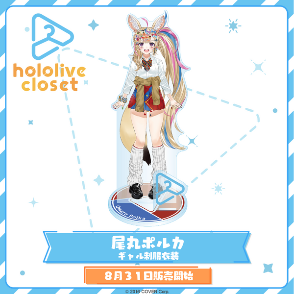 hololive closet 尾丸ポルカ ギャル制服衣装 – hololive production