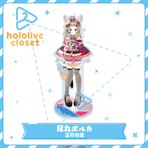 hololive closet 尾丸ポルカ 正月衣装