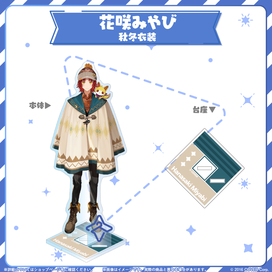 HOLOSTARS CLOSET 花咲みやび 秋冬衣装 ver.