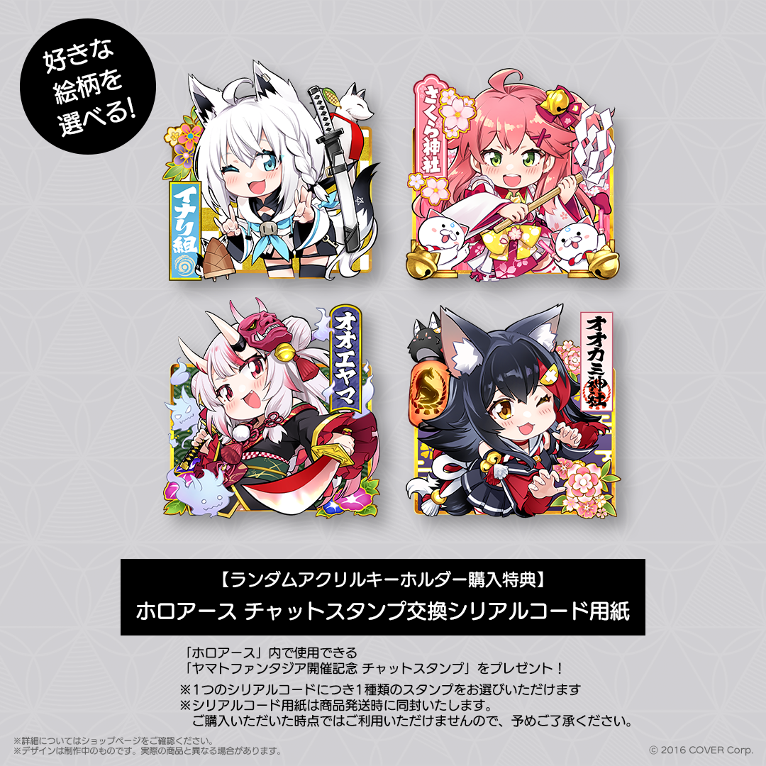 HOLOLIVE ALTERNATIVE PROTOLIVE＃2 ヤマトファンタジア 開催記念 再