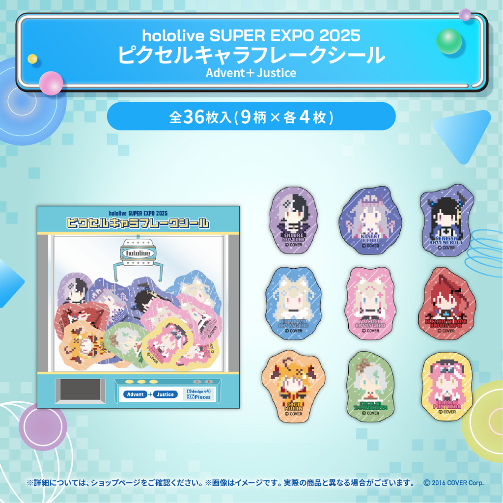 hololive SUPER EXPO 2025 イベントグッズ – hololive production hololive SUPER EXPO 2025 イベントグッズ – hololive production