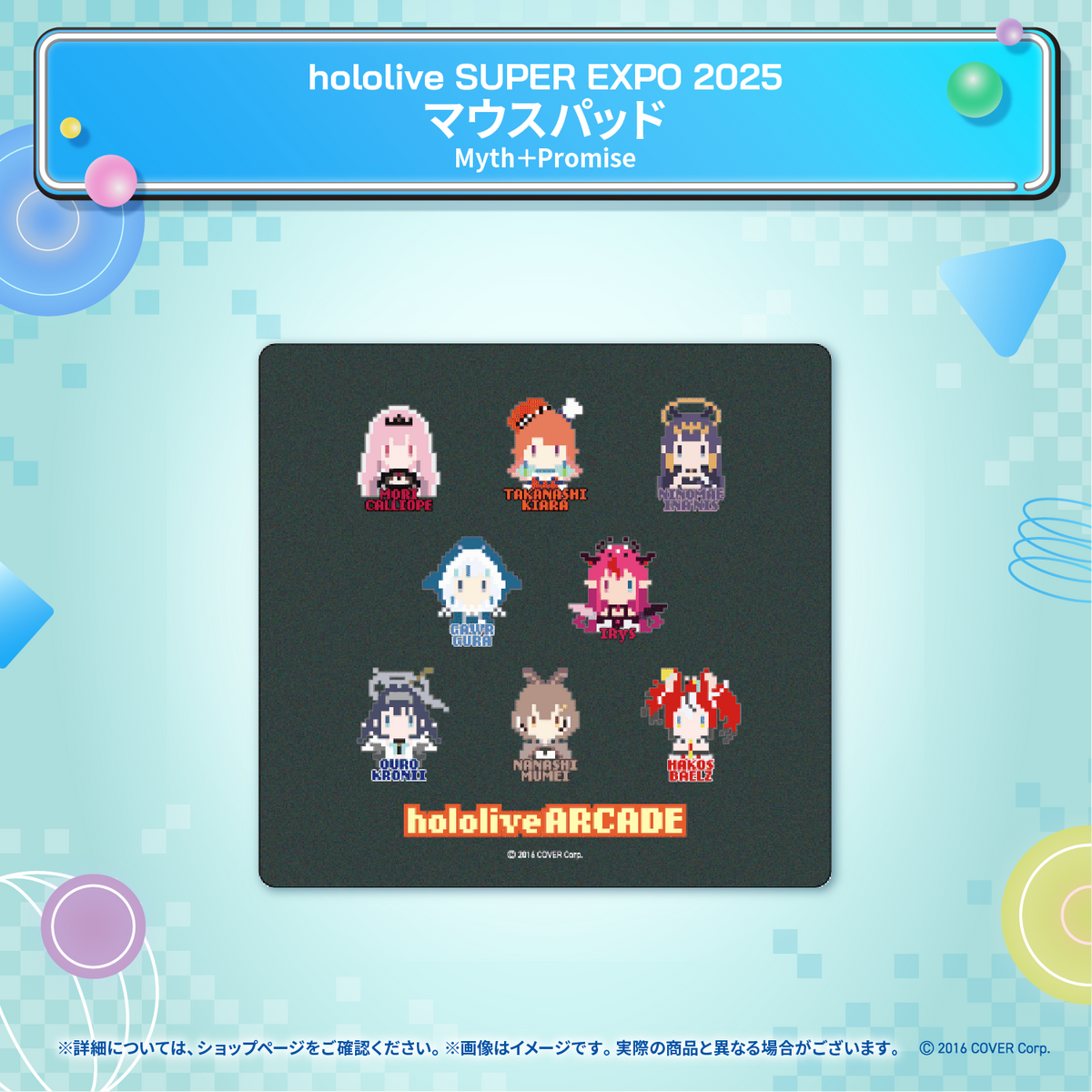 hololive SUPER EXPO 2025 イベントグッズ