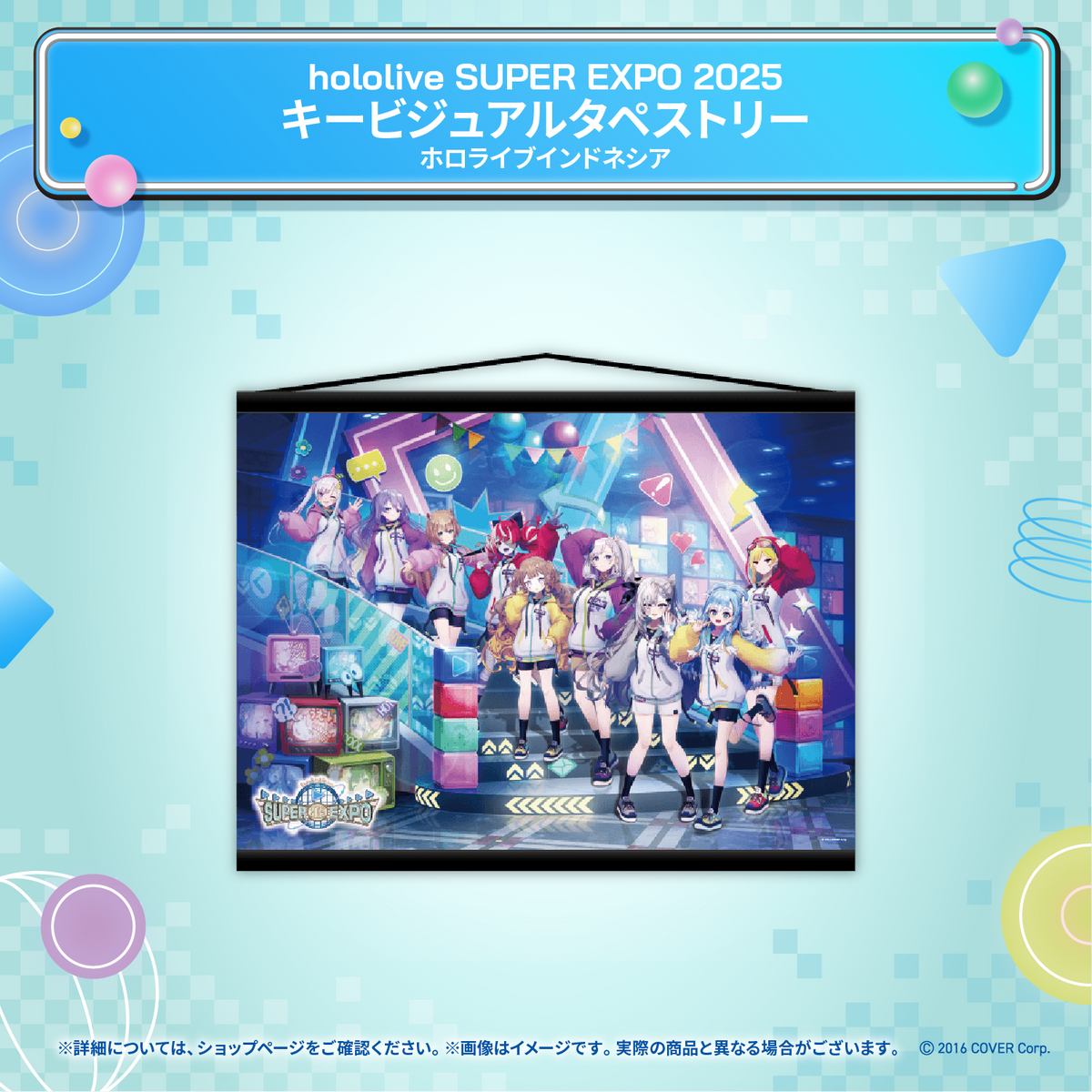 hololive SUPER EXPO 2025 イベントグッズ