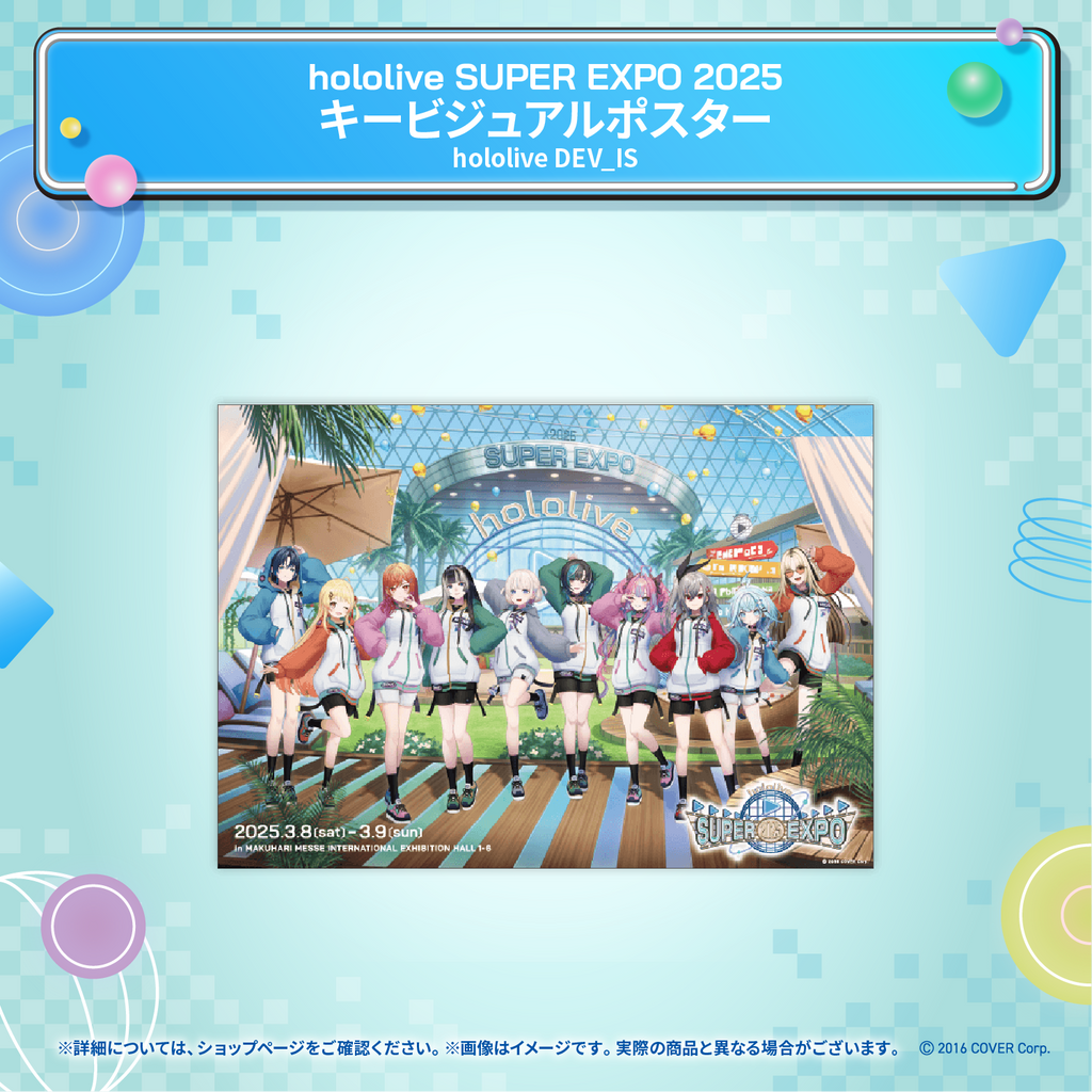 hololive SUPER EXPO 2025 Merchandise