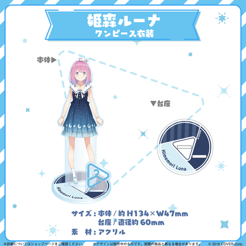 hololive closet - Himemori Luna Sundress Outfit