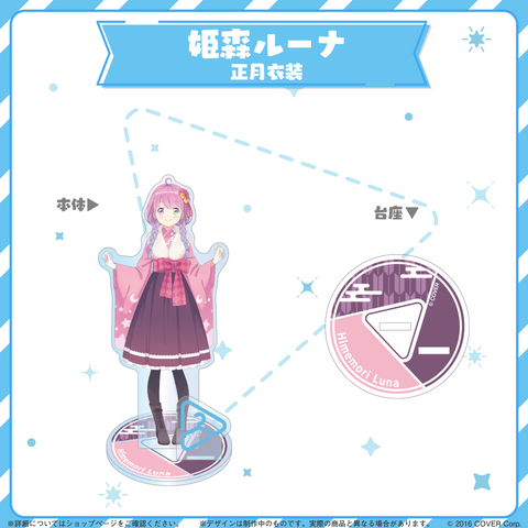 hololive closet - Himemori Luna New Year Outfit