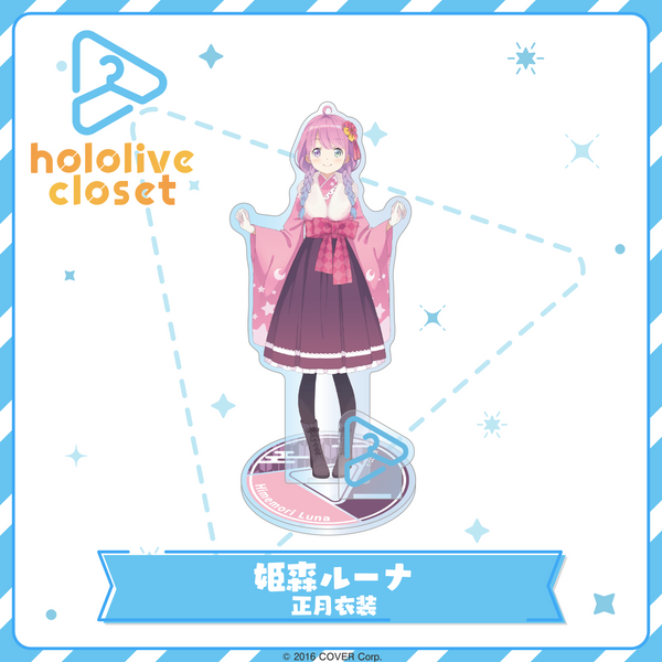 hololive closet 姫森ルーナ 正月衣装 – hololive production official hololive closet 姫森ルーナ 正月衣装 – hololive production official