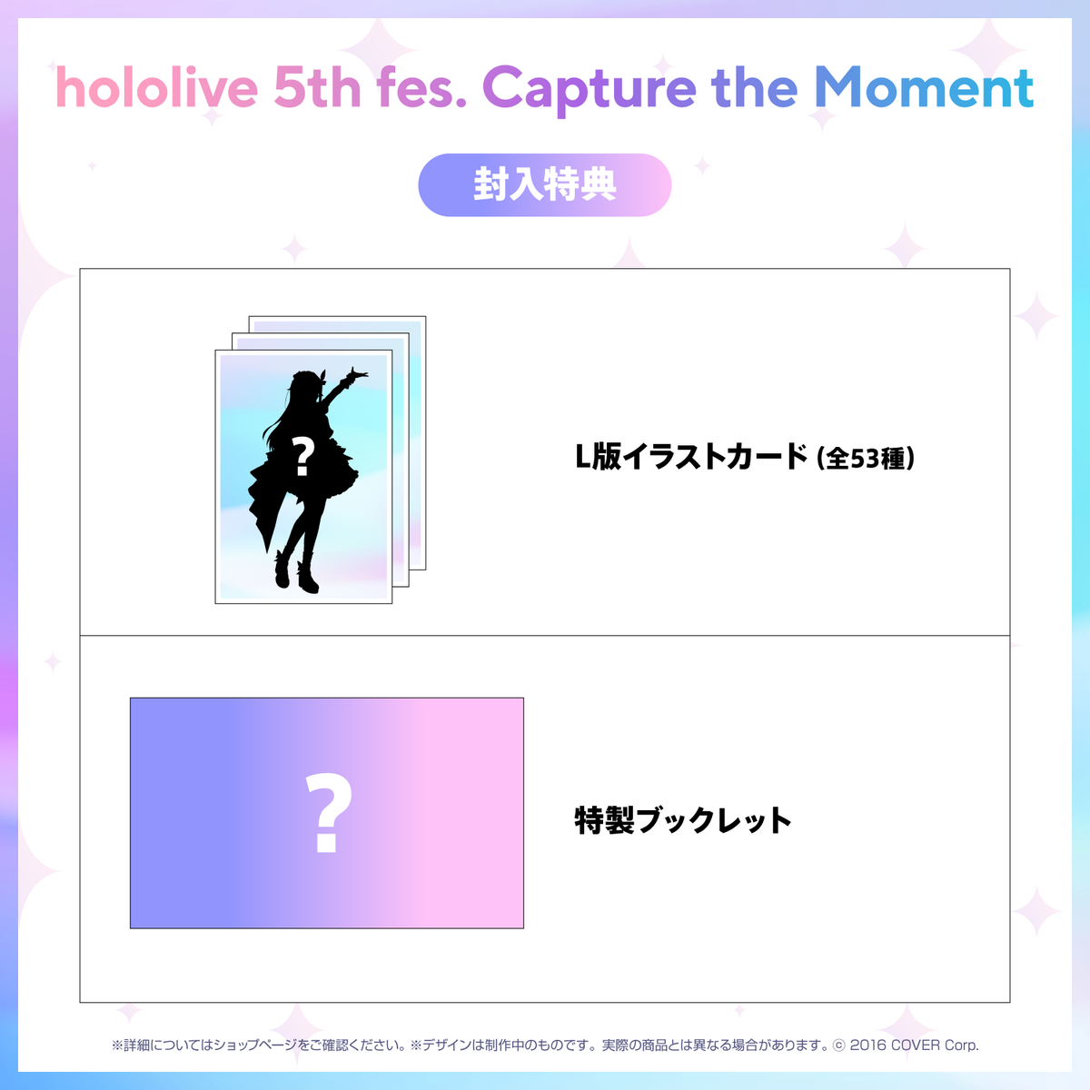 hololive 5th fes. Capture the Moment Blu-ray