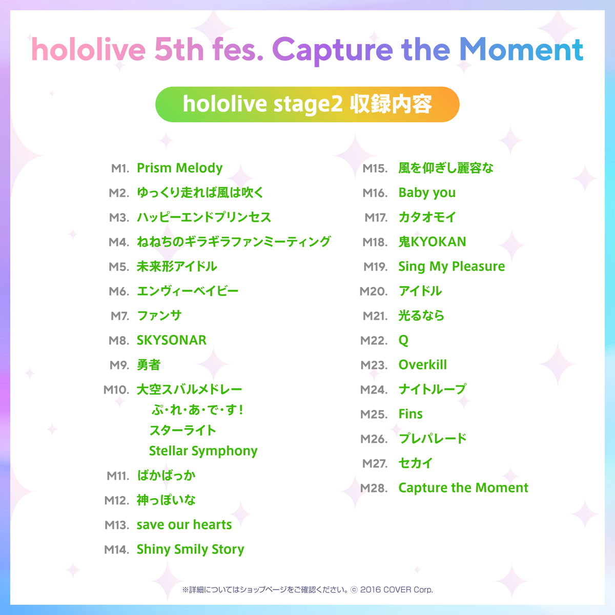 hololive 5th fes. Capture the Moment Blu-ray