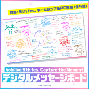 hololive 5th fes. Capture the Moment Digital Message Board