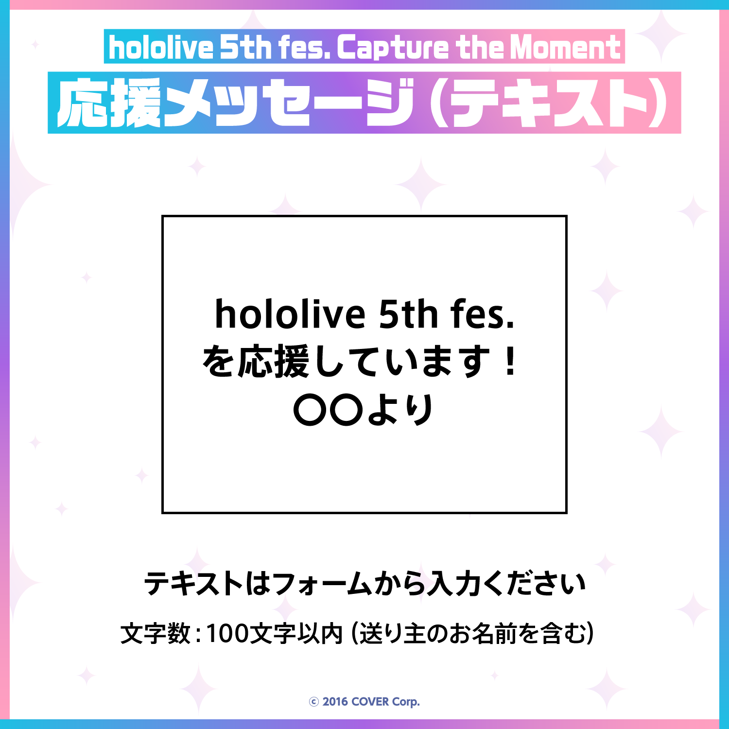 Hololive 5th Fes. Capture The Moment Digital Message Board – Hololive ...