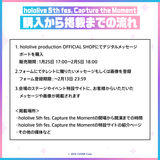 hololive 5th fes. Capture the Moment Digital Message Board