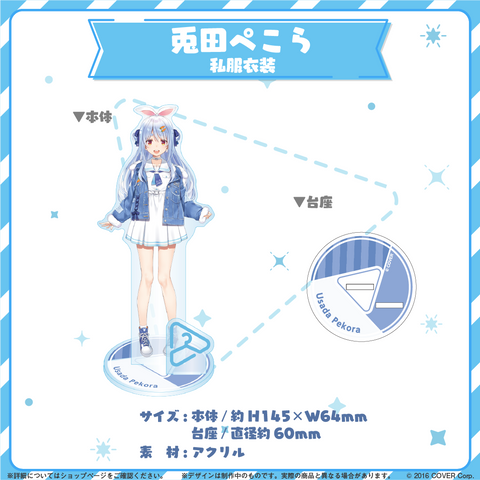 hololive closet 兎田ぺこら 私服衣装