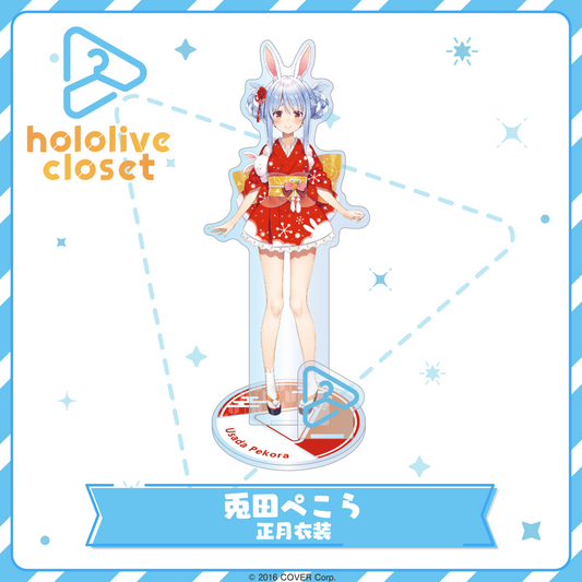 hololive CLOSET 兎田ぺこら 正月衣装 グッズ / hololive CLOSET 兎田ぺこら 正月衣装