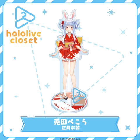 hololive closet - Usada Pekora New Year Outfit