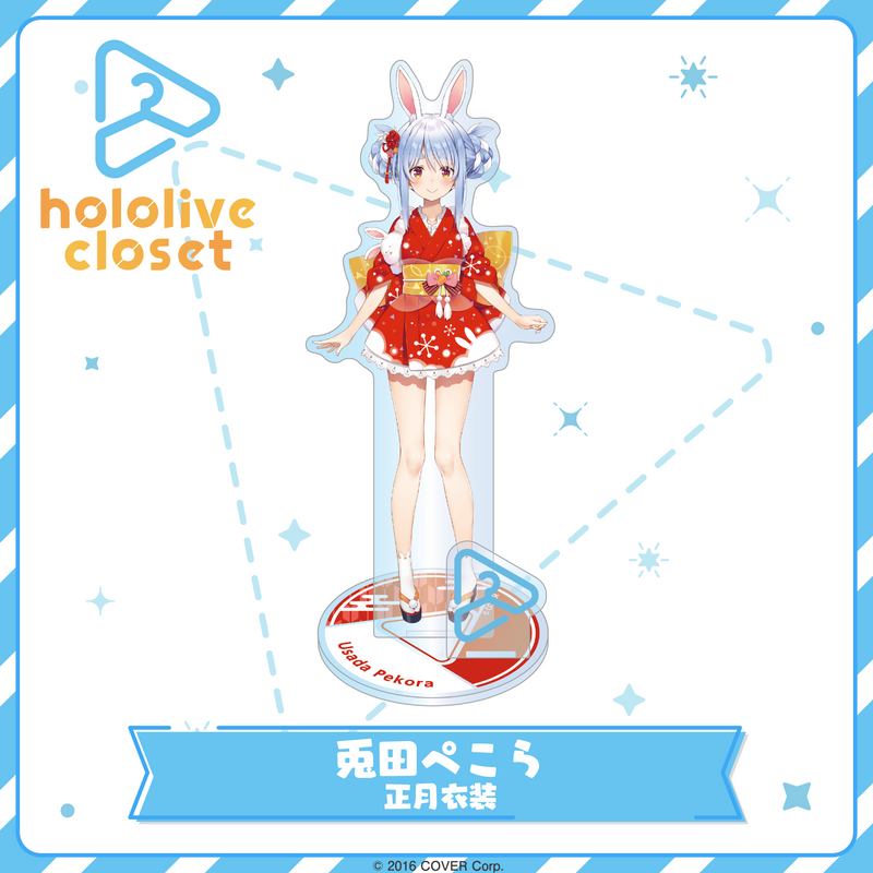 hololive closet 兎田ぺこら 正月衣装 – hololive production official 