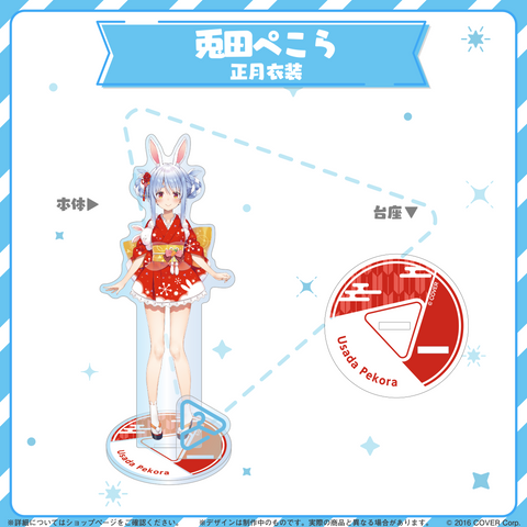 hololive closet - Usada Pekora New Year Outfit