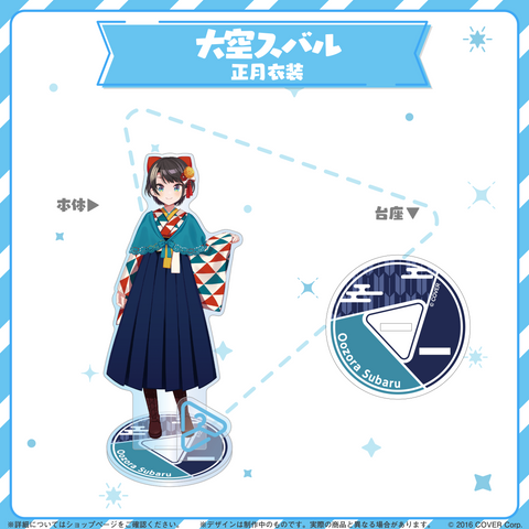 hololive closet - Oozora Subaru New Year Outfit