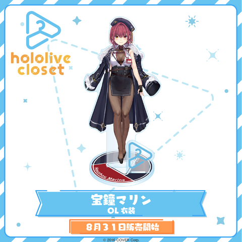 hololive closet 宝鐘マリン OL衣装