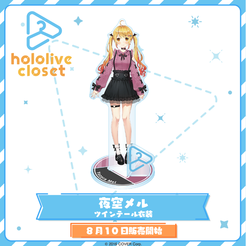 hololive closet - Yozora Mel Twintails Outfit