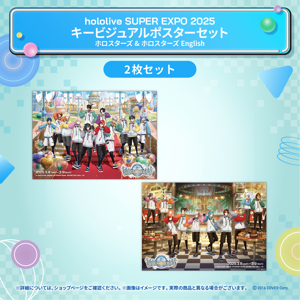 hololive SUPER EXPO 2025 Merchandise